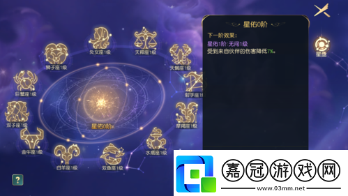 有殺氣童話2星盤系統(tǒng)全新開啟