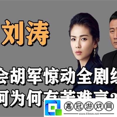 聲動科技：劉濤鵝鵝鵝帳篷叫-全民狂潮背后的奇思妙想