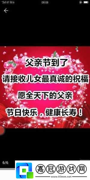 女兒今夜以身相報父親養育之恩1.女兒以身相報：父愛的深厚與無私