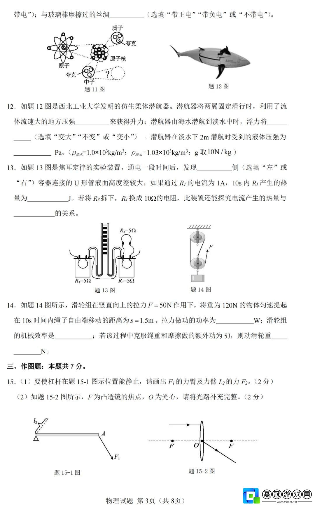 2024-謎底揭曉！民熱議的科技填空題-笑談中探未來