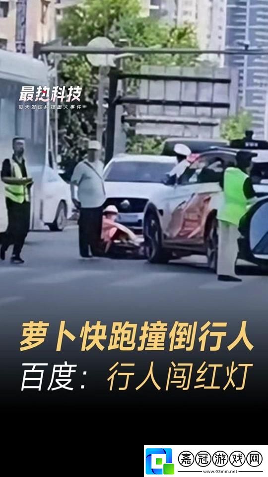 “車禍風云”：誰讓路人“撲街”