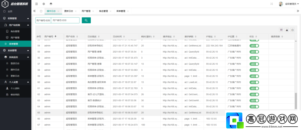 LAYUIADMIN源碼免費：開啟高效開發(fā)之旅