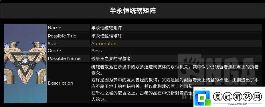 原神半永恒統轄矩陣挑戰攻略詳解：突破難點掌握通關秘籍