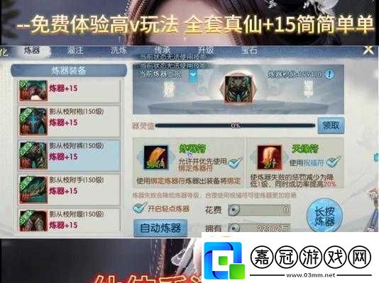 青云之路：誅仙手游100級裝備獲取攻略大全及獲取途徑詳解