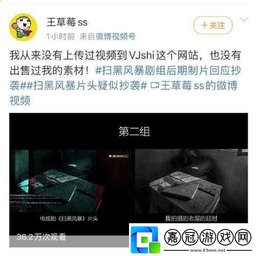 掃黑風暴片頭疑抄襲怎么回事掃黑風暴劇組回應片頭背后真相令人震驚