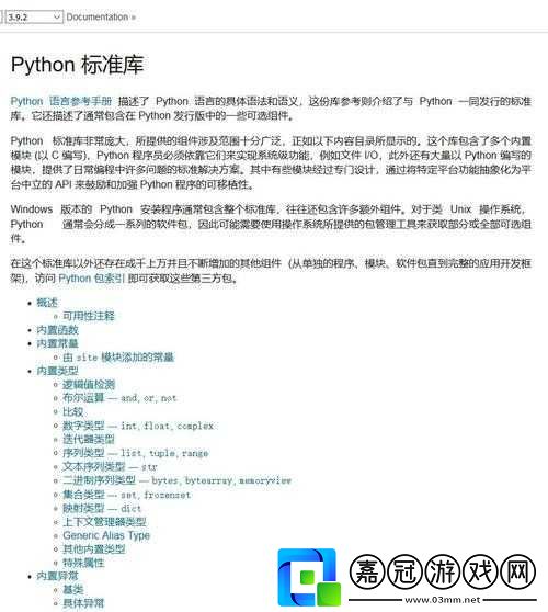 免費-PYTHON-在線觀看-源碼：學習資源站