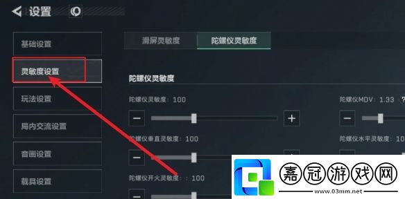 三角洲行動輔助瞄準怎么開啟