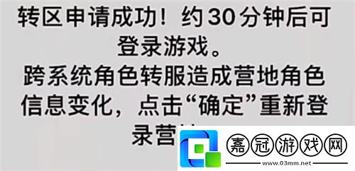 和平精英轉換關系