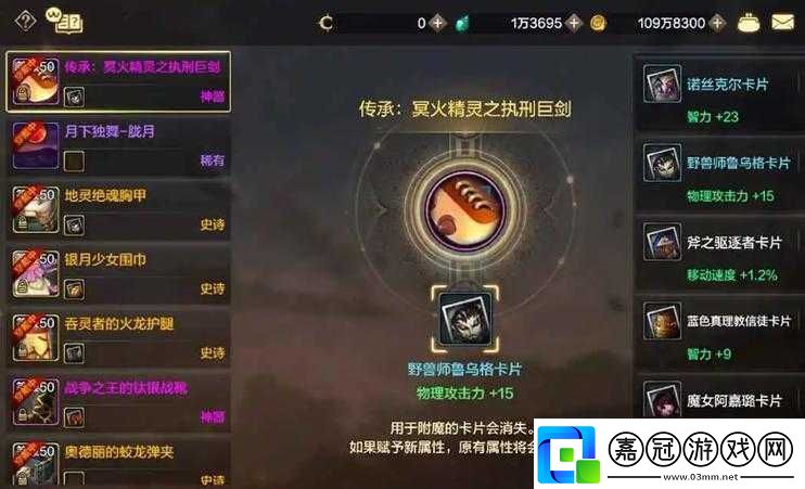 DNF100級(jí)奧核之眼副本的新增附魔卡片