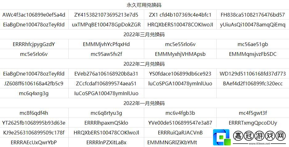 鉆石恒久遠-兌換碼永流傳——我的世界手機版豪禮大放送！