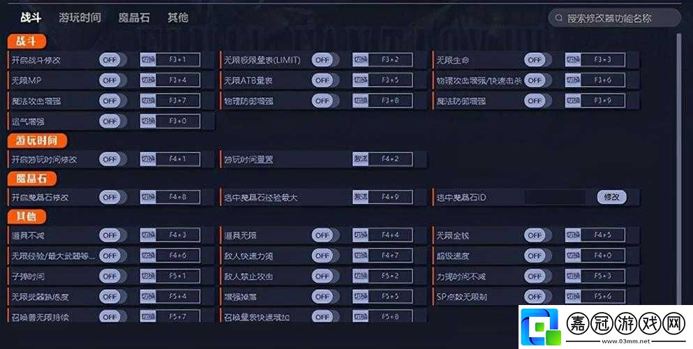 最終幻想7重置版：武器熟練度進階與重置屬性解析指南