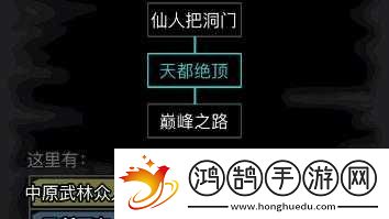 放置江湖天都峰探索完全攻略深度解析副本秘訣