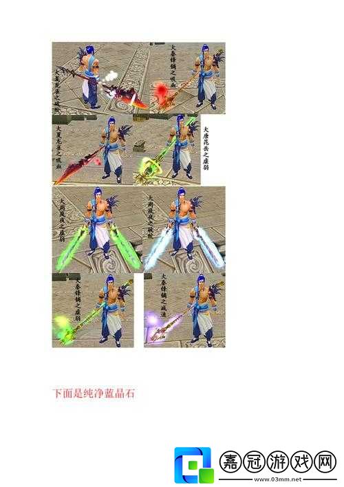 天龍部3D新版神器技能深度解析：全新技能特效與戰斗體驗探究