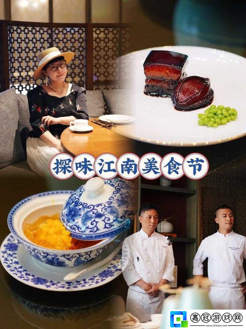 江湖悠悠南知味喜好覽：品味江南美食-感受江湖文化