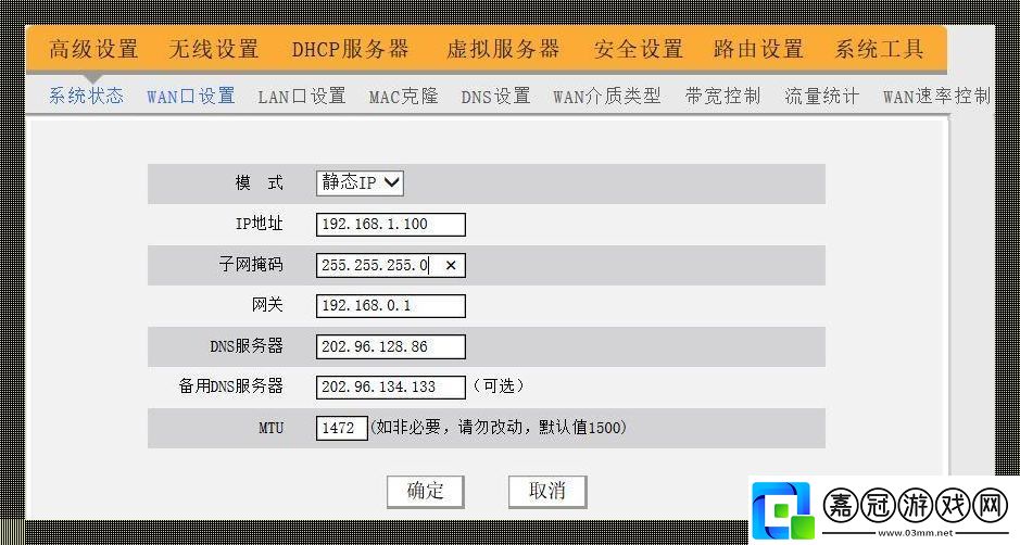 靜態路由ECMP：笑談設置藝術