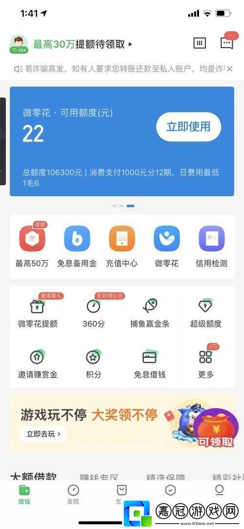 戰國志信用額度介紹