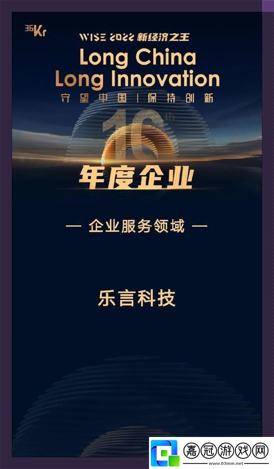 深圳樂言科技有限公司：笑談江湖-言無不盡