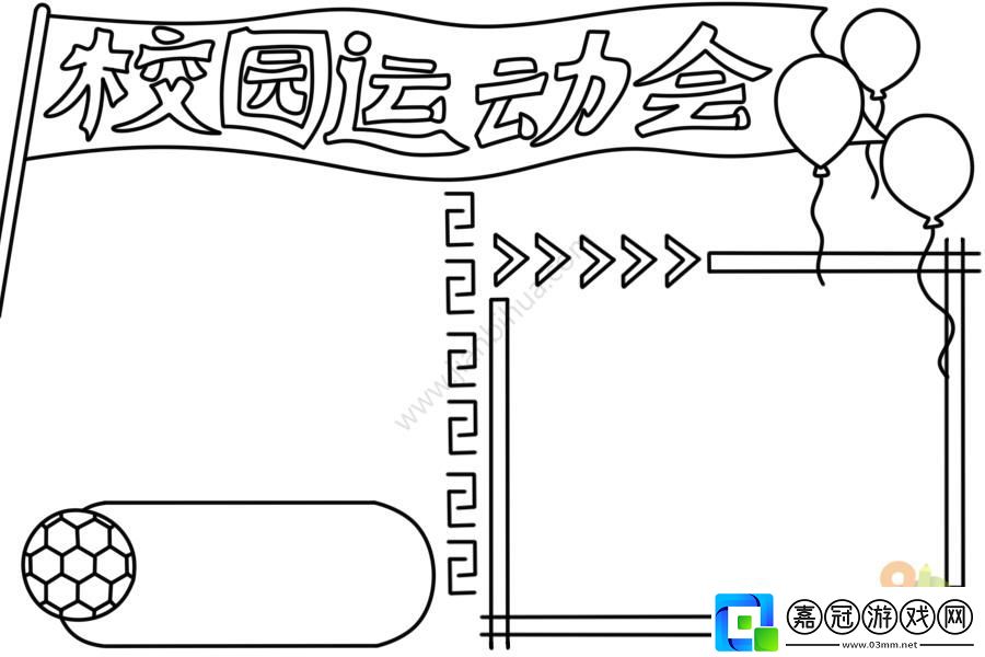 “YN蕩”風起云涌-運動會筆“搞事”新境界