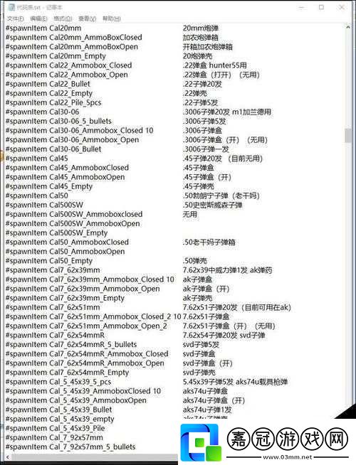 人渣SCUM管理員指令具體作用詳細解讀一覽