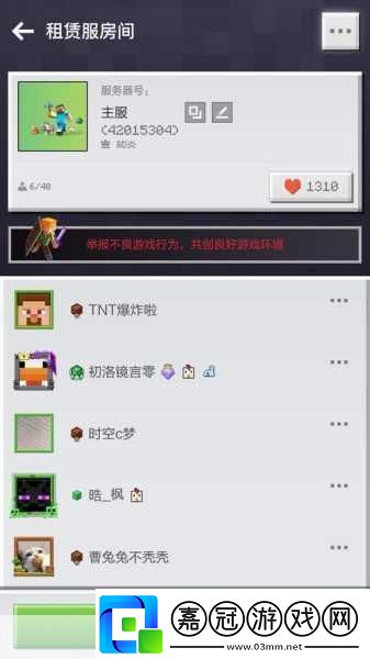 我的世界解鎖爆炸保護防爆指令全攻略