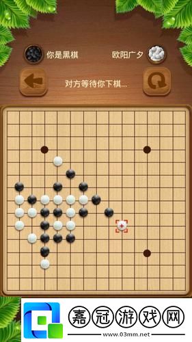 “五子棋在線玩手機版”