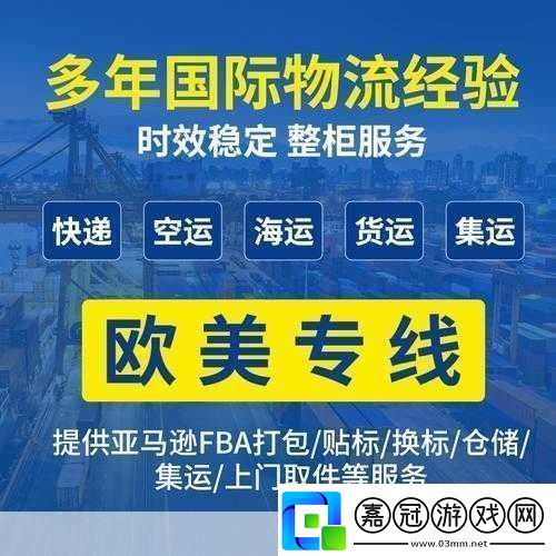 日本FBA專線雙清的優勢：1.日本FBA專線雙清提升您的物流效率