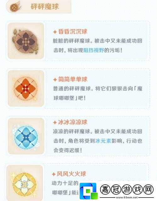 原神砰砰魔球總動(dòng)員全方位攻略：掌握核心玩法技巧-輕松玩轉(zhuǎn)魔球盛宴