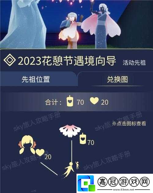 光遇游戲2023花憩節(jié)櫻花雙馬尾發(fā)型獲取攻略：詳細(xì)獲取方法介紹