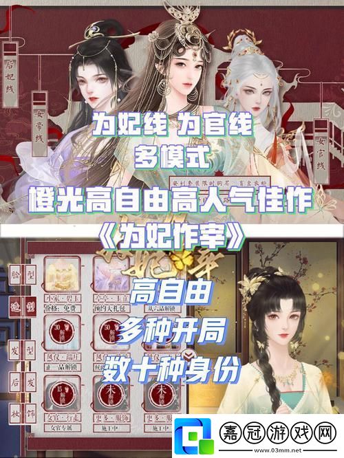 為妃作宰-將軍女的另類攻略：笑談世間何事不成戲