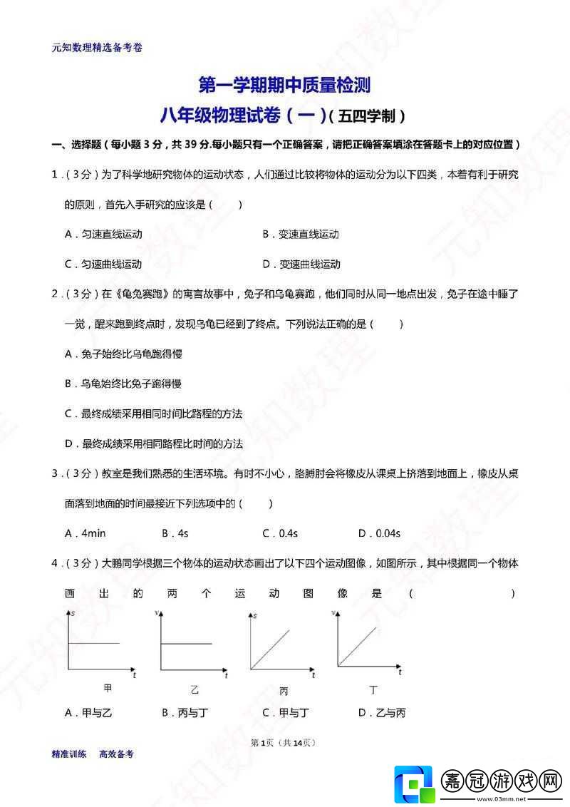 國殺期中考試答題攻略與答案大全分享：從基礎知識到實戰技巧的全面解析