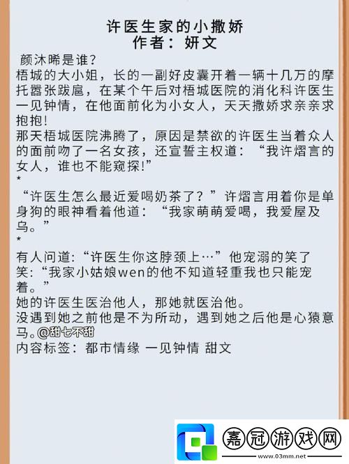 “深挖梁醫-禁地探秘：科技新銳的諷刺劇”