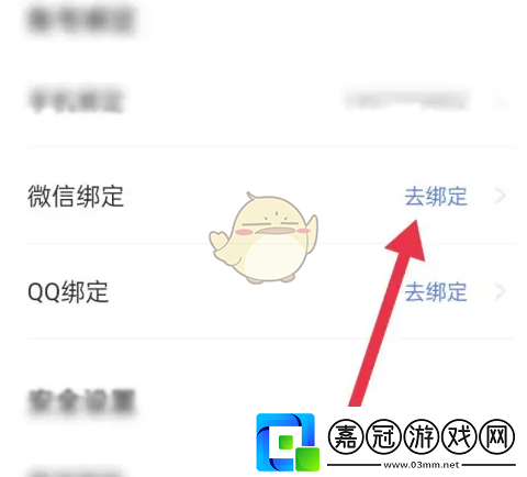 天學(xué)網(wǎng)怎么綁定微信