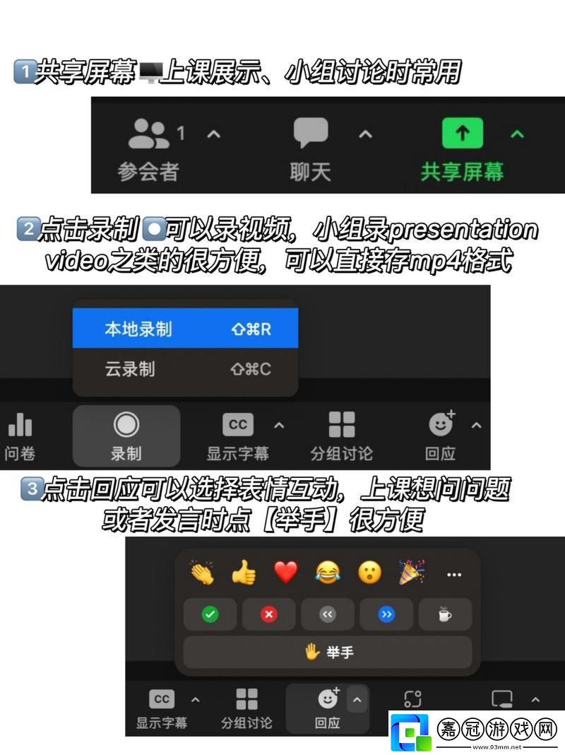 “ZOOM”入勝教程-笑談科技風云