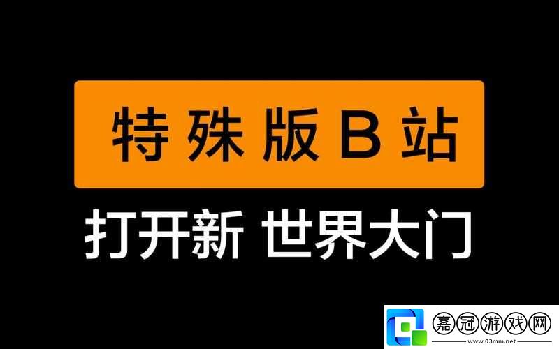 已滿十八點此進入新世界：開啟新征程