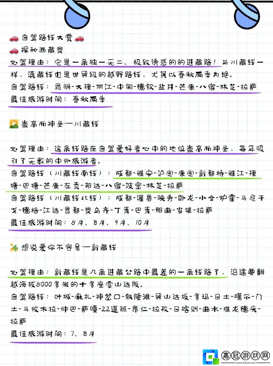 破界出道：科技路線神探揭秘-笑看凡間套路