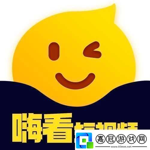 成品短視頻app下載：暢享精彩視頻