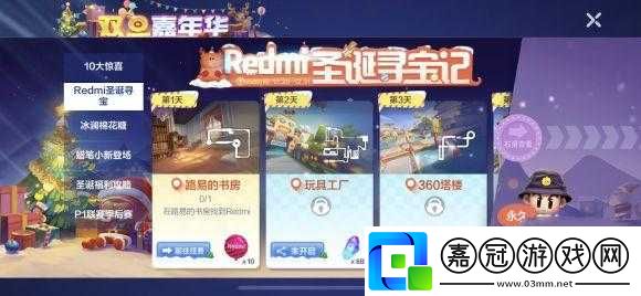 跑跑卡丁車手游玩具工廠中尋找-Redmi-具體位置大揭秘