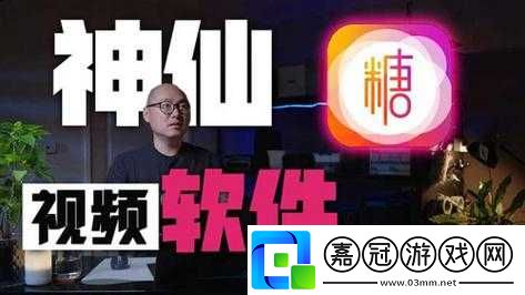 txvlogcom-糖心官免費(fèi)版亮點(diǎn)：精彩內(nèi)容不容錯(cuò)過(guò)