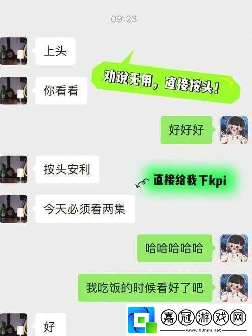 男朋友愛吃頭頭咋整