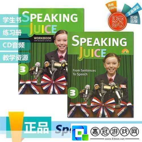 日本speakingenglish實踐4