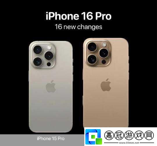 iPhone16Pro古銅新色曝光手游玩家期待粉底液風(fēng)潮