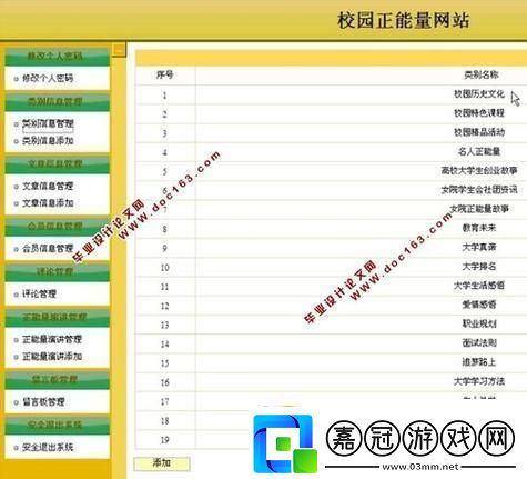 “網窗正能量”：誘人目光的科技戲法