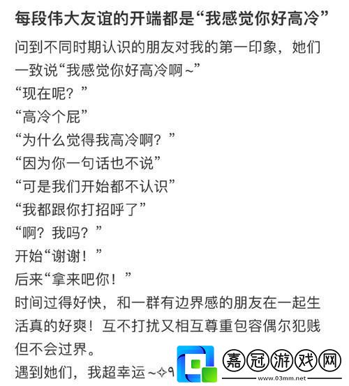 逗哭冰山室友：笑淚交織的科技趣談