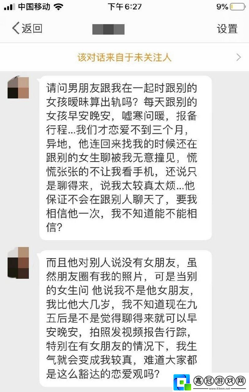 老公眼中-我成了“聊騷”高手-笑談科技圈里的桃色尷尬