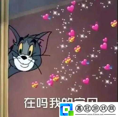 嘿我的寶貝寶貝你今天的妝很OK