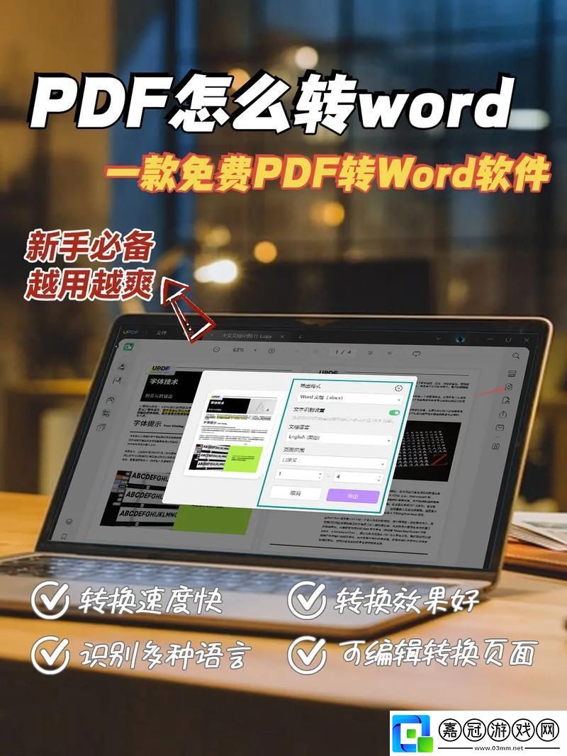 “Office”里的PDF奇遇記