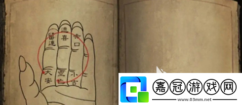 陰陽鍋3六壬掐指法怎么解謎陰陽鍋3六壬掐指法攻略
