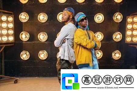 國外黑人雙人RAPPER：獨特風格與魅力