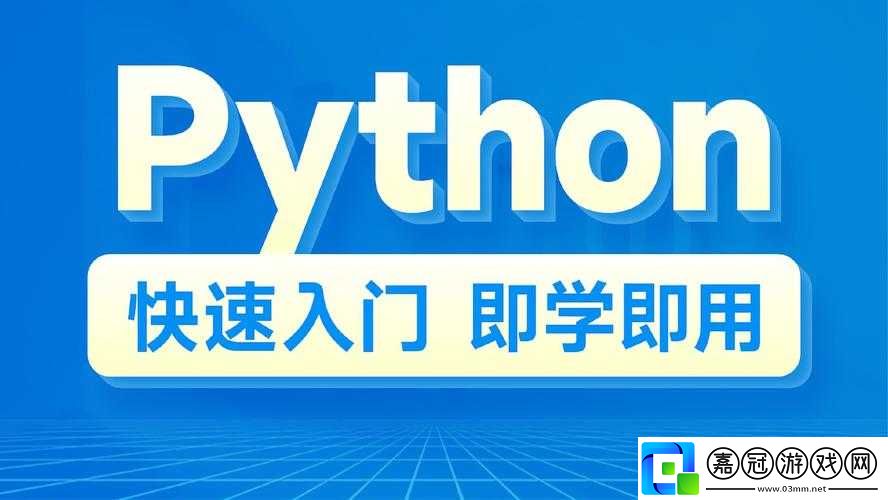 人馬大戰-PYTHON-代碼教程：零基礎入門