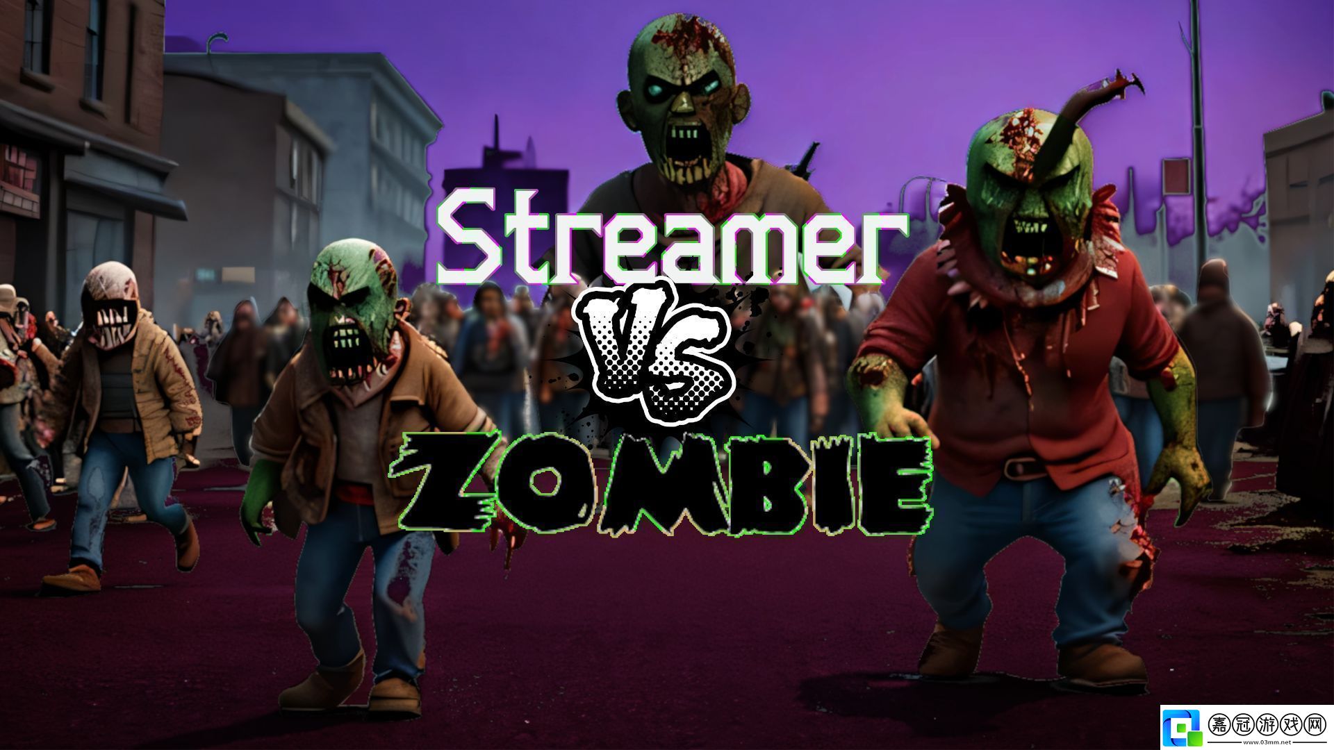 StreamerVSZombieB測啟動主播向生存射擊